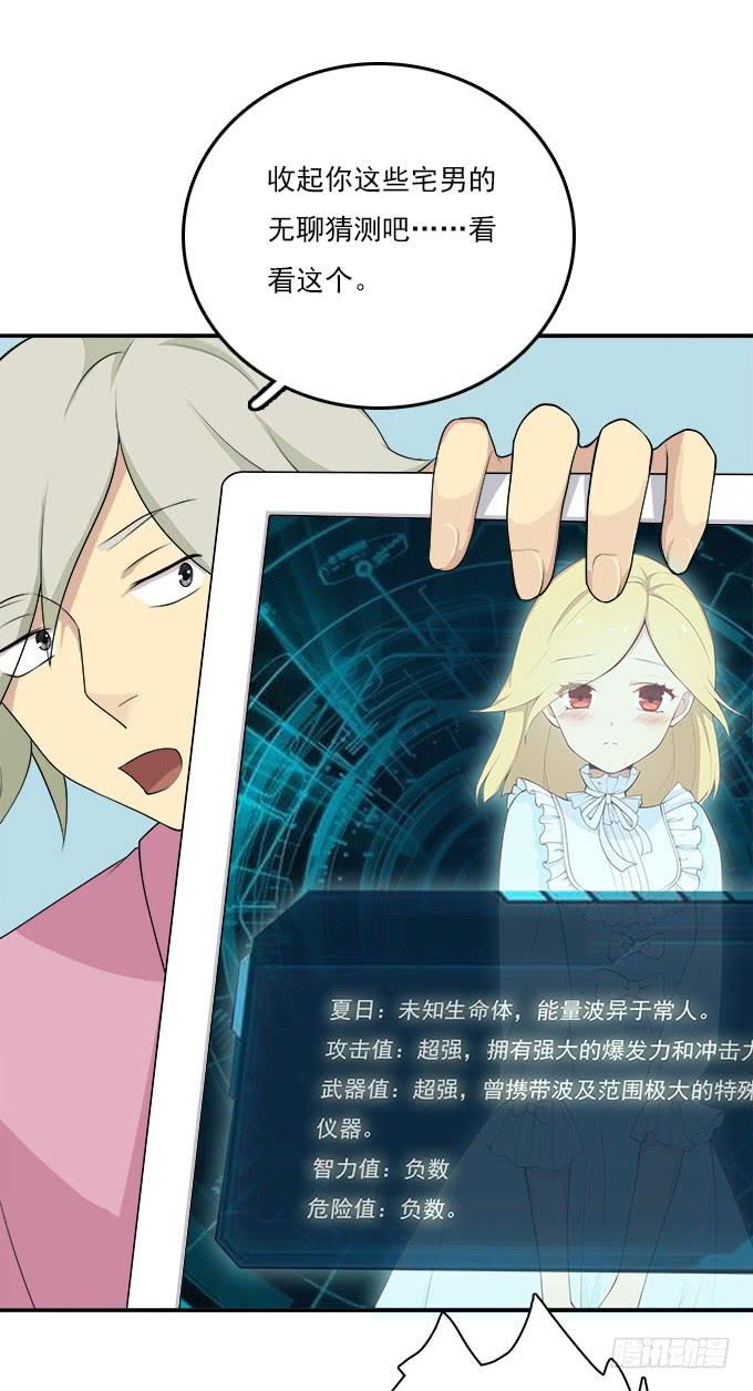 我的霸道萝莉韩漫全集-他的使命无删减无遮挡章节图片 