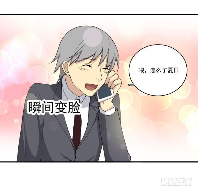 我的霸道萝莉韩漫全集-他的使命无删减无遮挡章节图片 