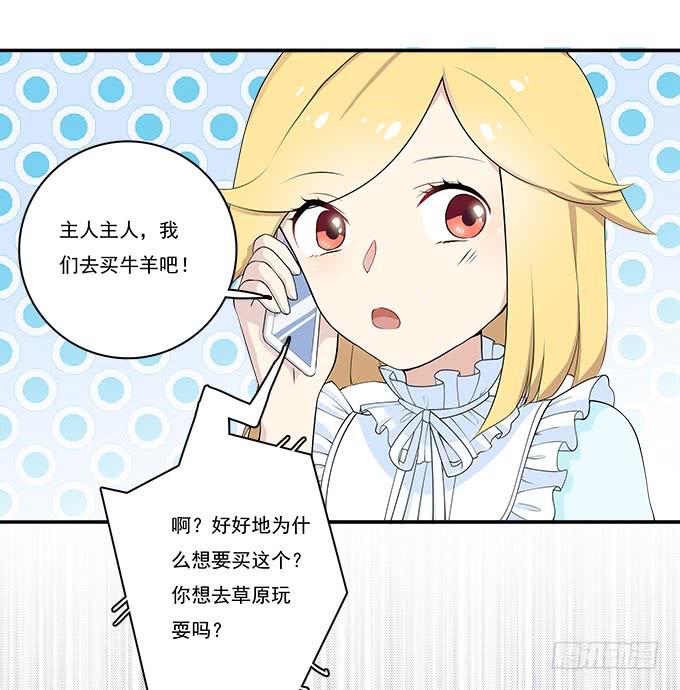 我的霸道萝莉韩漫全集-他的使命无删减无遮挡章节图片 