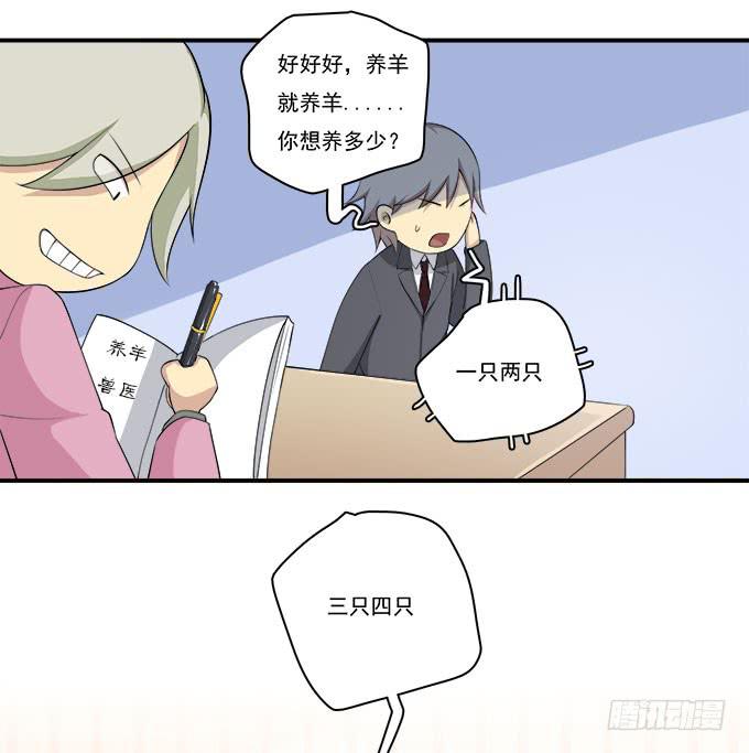 我的霸道萝莉韩漫全集-他的使命无删减无遮挡章节图片 
