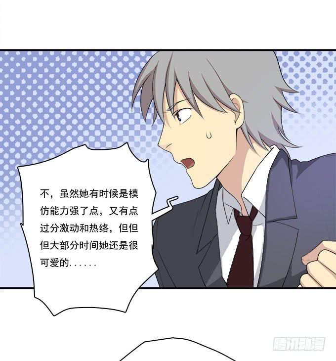 我的霸道萝莉韩漫全集-他的使命无删减无遮挡章节图片 