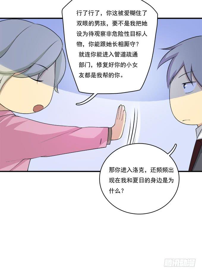 我的霸道萝莉韩漫全集-他的使命无删减无遮挡章节图片 
