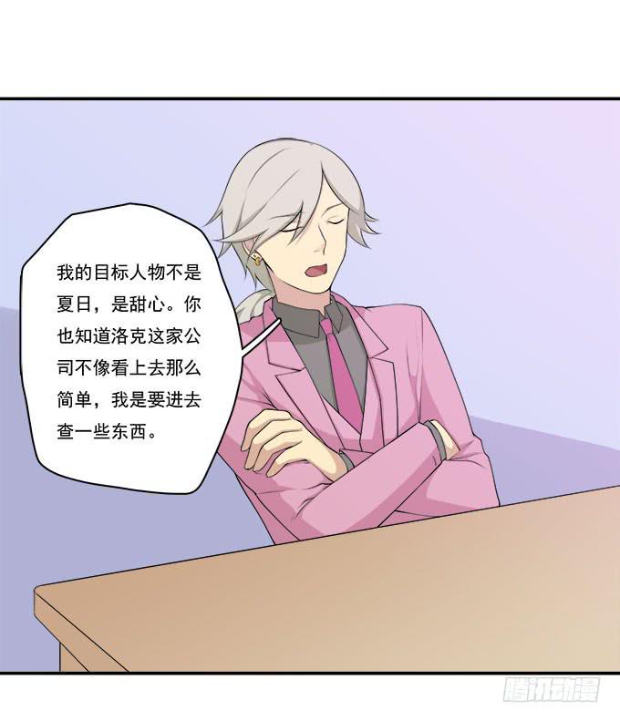 我的霸道萝莉韩漫全集-他的使命无删减无遮挡章节图片 
