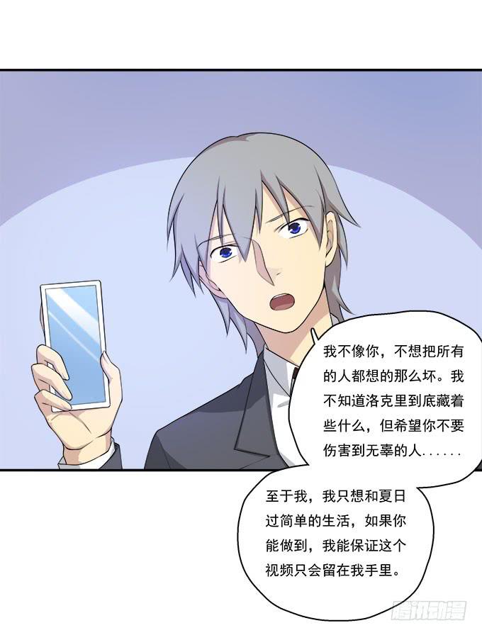 我的霸道萝莉韩漫全集-他的使命无删减无遮挡章节图片 