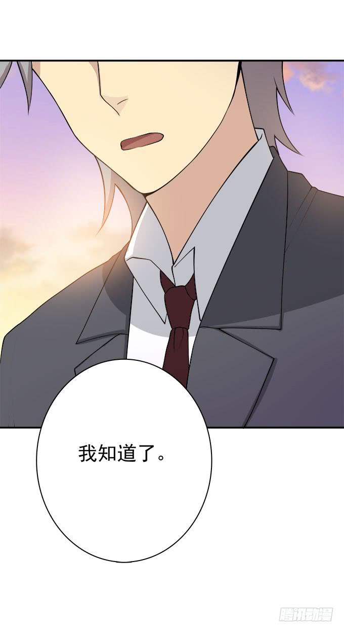 我的霸道萝莉韩漫全集-他的使命无删减无遮挡章节图片 