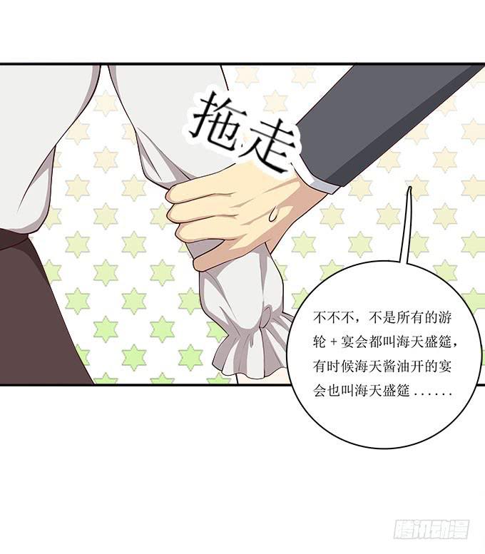 我的霸道萝莉韩漫全集-不是所有的游轮盛宴都是海天盛筵无删减无遮挡章节图片 