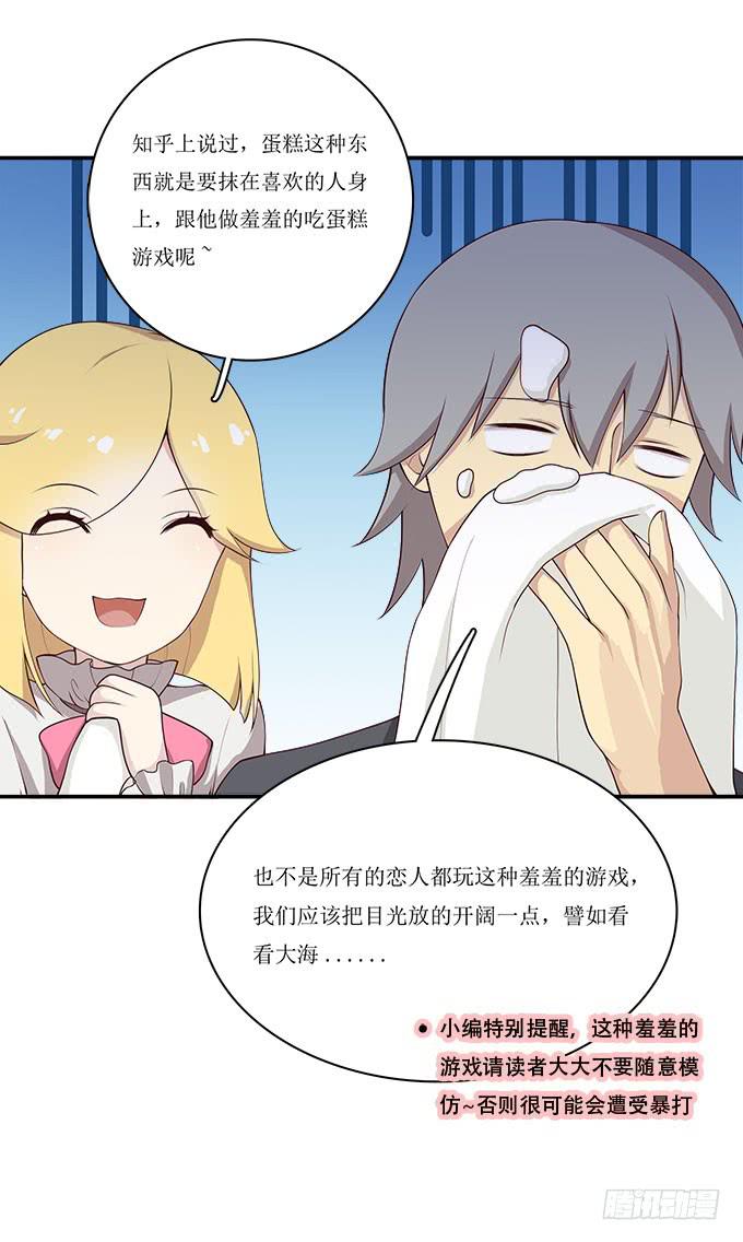 我的霸道萝莉韩漫全集-不是所有的游轮盛宴都是海天盛筵无删减无遮挡章节图片 