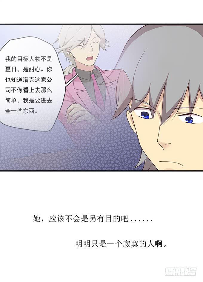 我的霸道萝莉韩漫全集-不是所有的游轮盛宴都是海天盛筵无删减无遮挡章节图片 