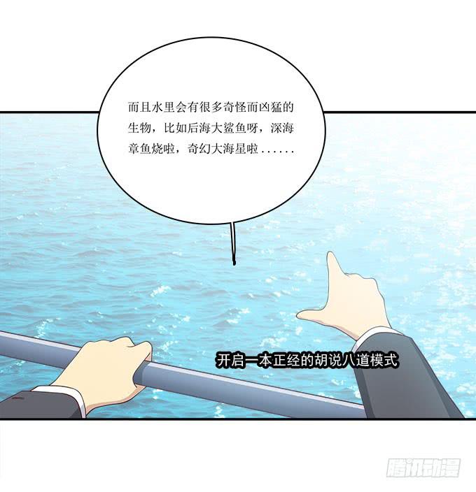 我的霸道萝莉韩漫全集-不是所有的游轮盛宴都是海天盛筵无删减无遮挡章节图片 