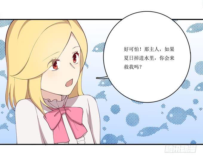 我的霸道萝莉韩漫全集-不是所有的游轮盛宴都是海天盛筵无删减无遮挡章节图片 
