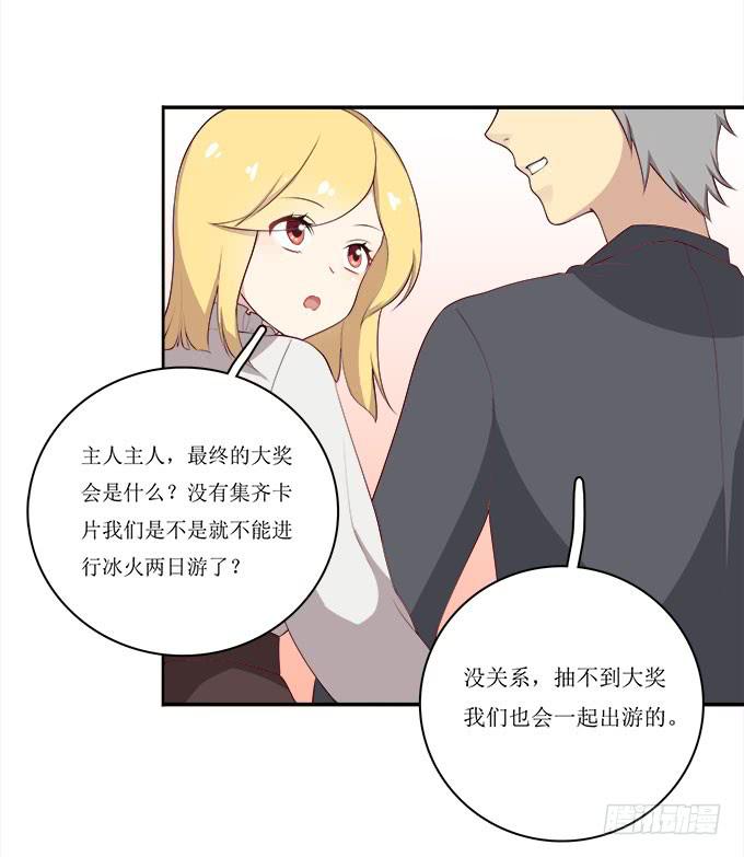 我的霸道萝莉韩漫全集-不是所有的游轮盛宴都是海天盛筵无删减无遮挡章节图片 