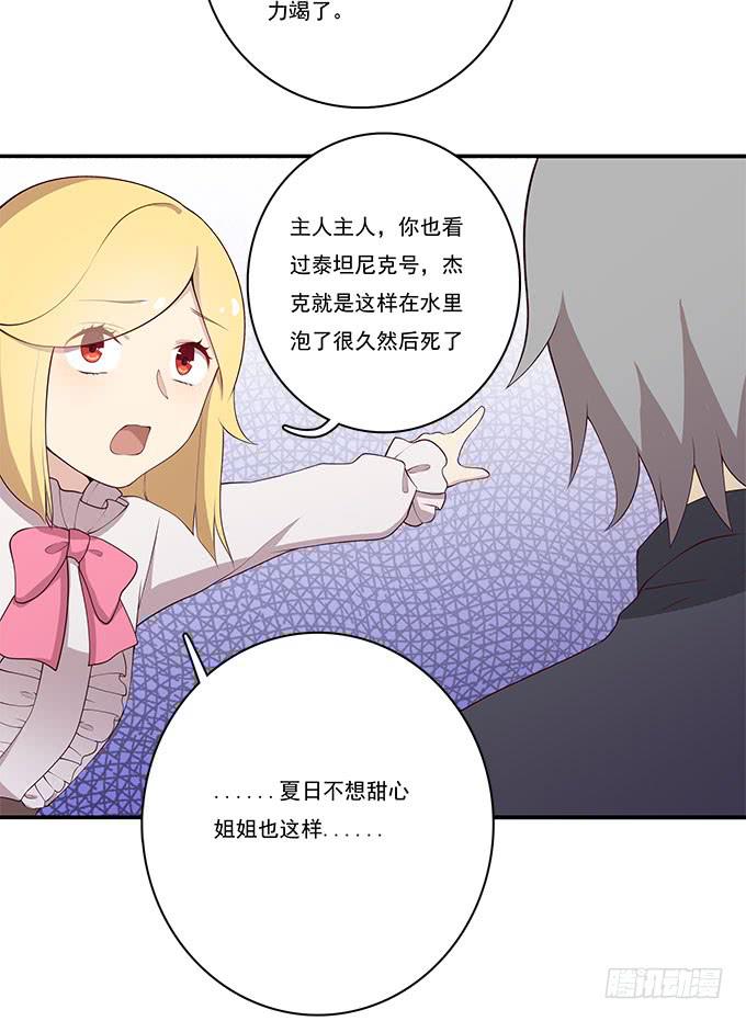 我的霸道萝莉韩漫全集-用洪荒之力来救你无删减无遮挡章节图片 
