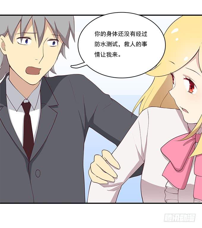 我的霸道萝莉韩漫全集-用洪荒之力来救你无删减无遮挡章节图片 