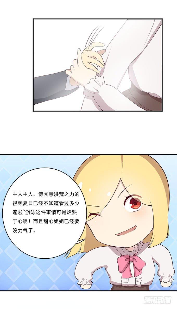 我的霸道萝莉韩漫全集-用洪荒之力来救你无删减无遮挡章节图片 