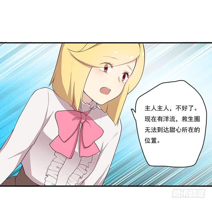 我的霸道萝莉韩漫全集-用洪荒之力来救你无删减无遮挡章节图片 