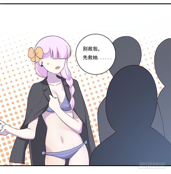 我的霸道萝莉韩漫全集-医院大危机无删减无遮挡章节图片 