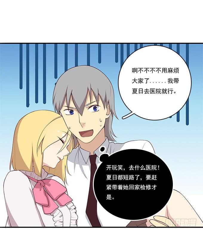 我的霸道萝莉韩漫全集-医院大危机无删减无遮挡章节图片 