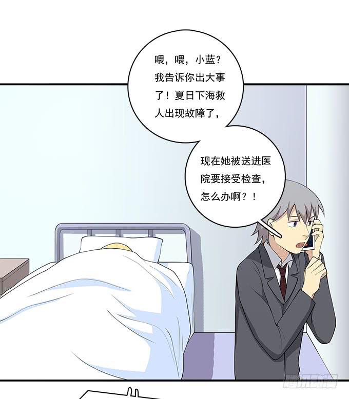 我的霸道萝莉韩漫全集-医院大危机无删减无遮挡章节图片 
