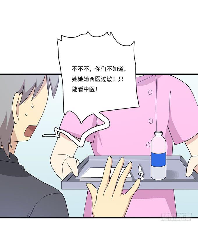 我的霸道萝莉韩漫全集-医院大危机无删减无遮挡章节图片 