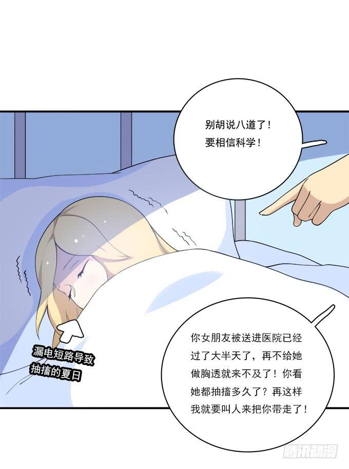 我的霸道萝莉韩漫全集-医院大危机无删减无遮挡章节图片 