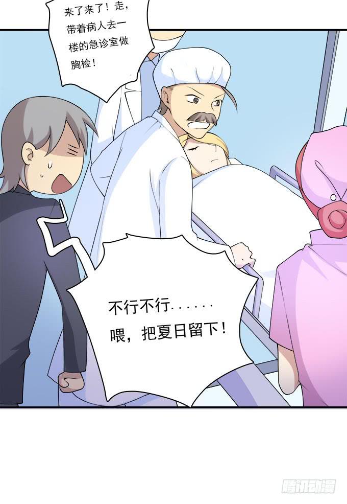 我的霸道萝莉韩漫全集-医院大危机无删减无遮挡章节图片 