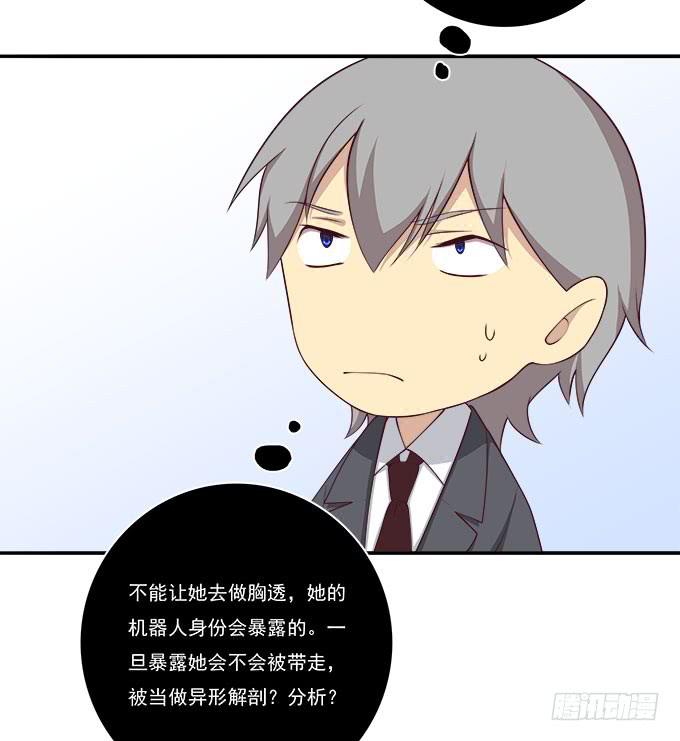我的霸道萝莉韩漫全集-医院大危机无删减无遮挡章节图片 