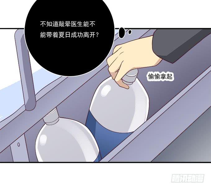 我的霸道萝莉韩漫全集-医院大危机无删减无遮挡章节图片 