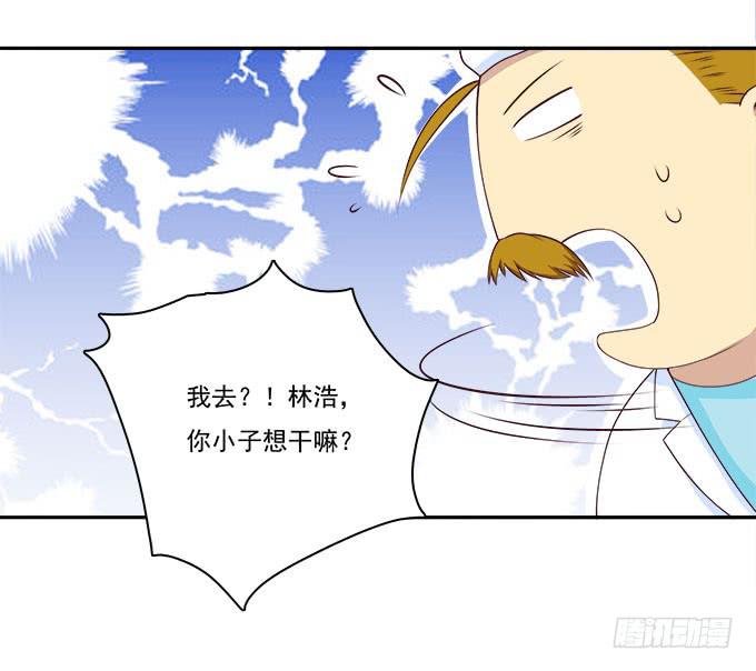 我的霸道萝莉韩漫全集-医院大危机无删减无遮挡章节图片 