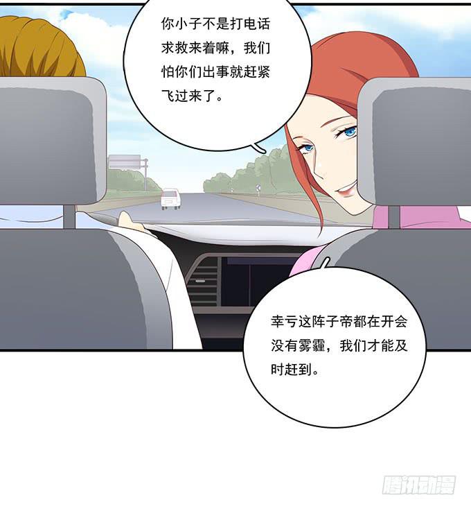 我的霸道萝莉韩漫全集-医院大危机无删减无遮挡章节图片 