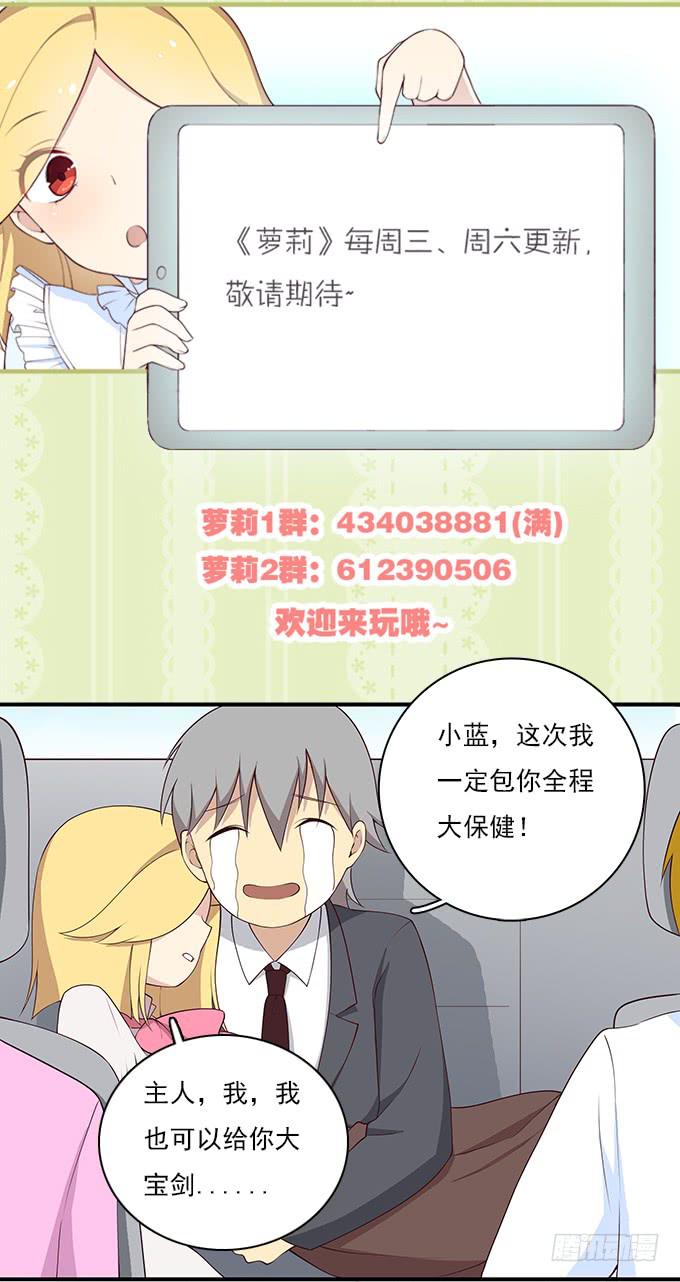 我的霸道萝莉韩漫全集-医院大危机无删减无遮挡章节图片 