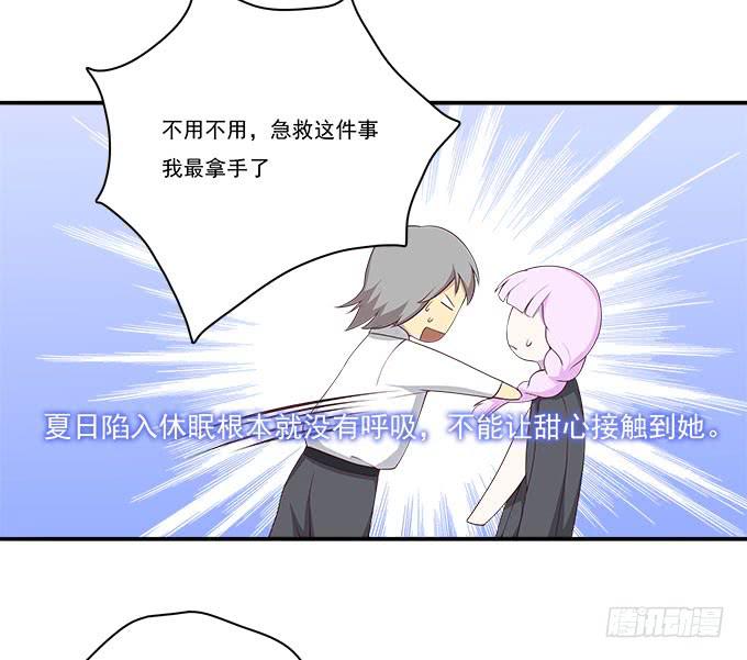 我的霸道萝莉韩漫全集-医院大危机无删减无遮挡章节图片 