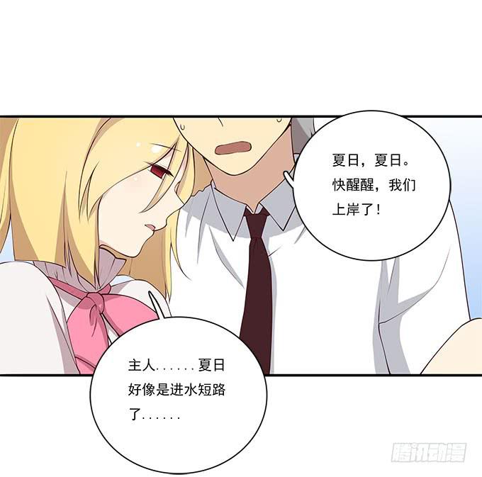 我的霸道萝莉韩漫全集-医院大危机无删减无遮挡章节图片 