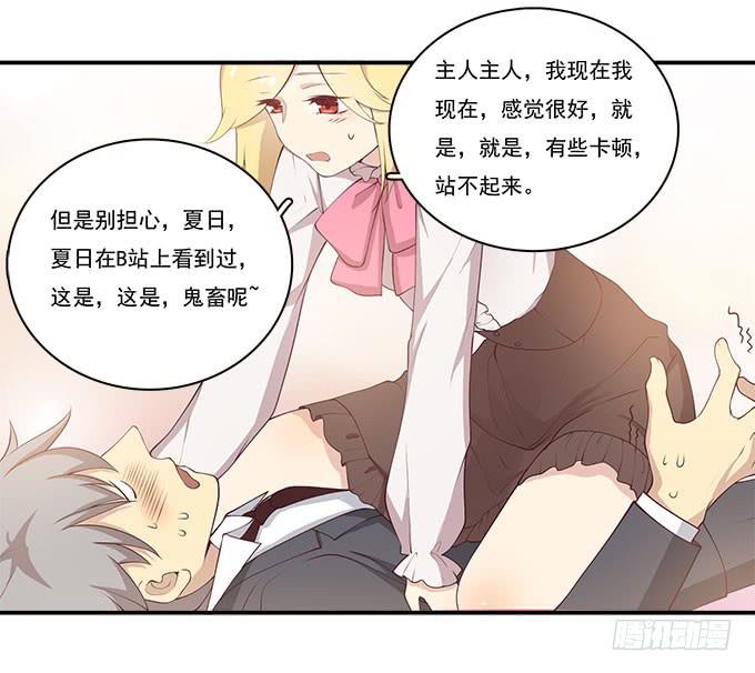 我的霸道萝莉韩漫全集-再见了！南山南无删减无遮挡章节图片 