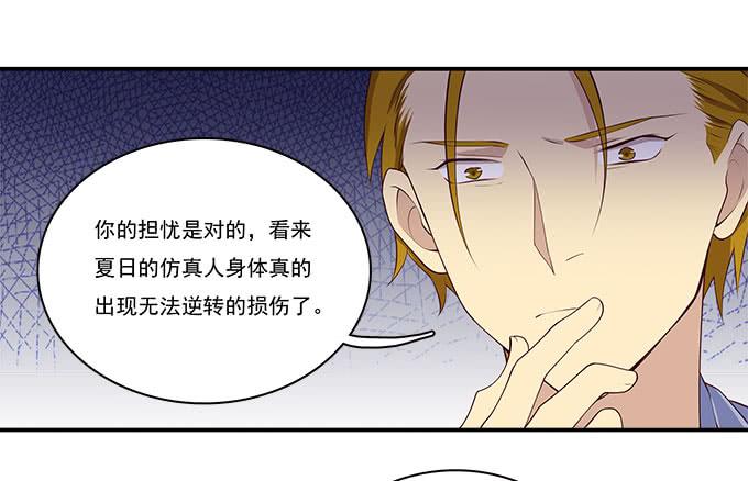我的霸道萝莉韩漫全集-再见了！南山南无删减无遮挡章节图片 