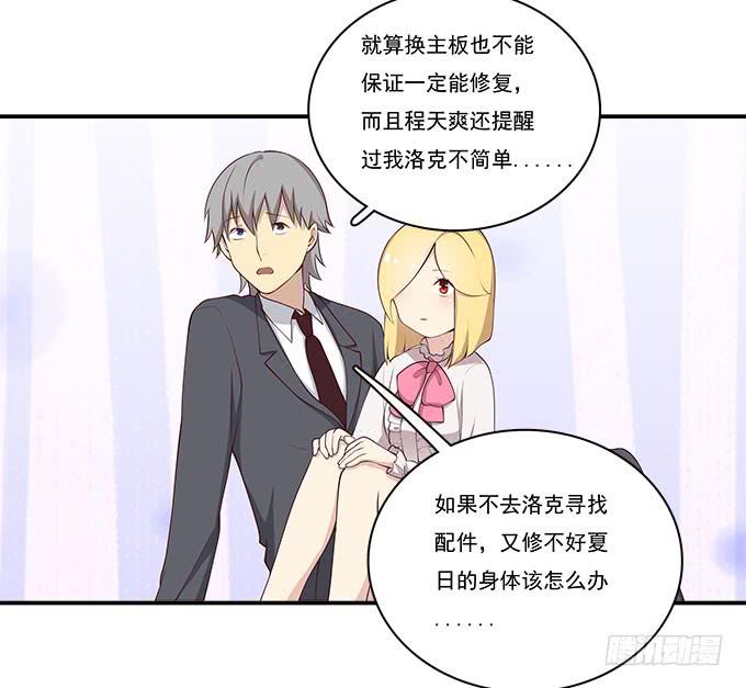 我的霸道萝莉韩漫全集-再见了！南山南无删减无遮挡章节图片 