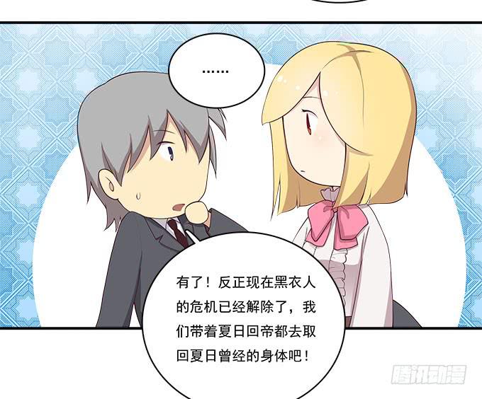 我的霸道萝莉韩漫全集-再见了！南山南无删减无遮挡章节图片 