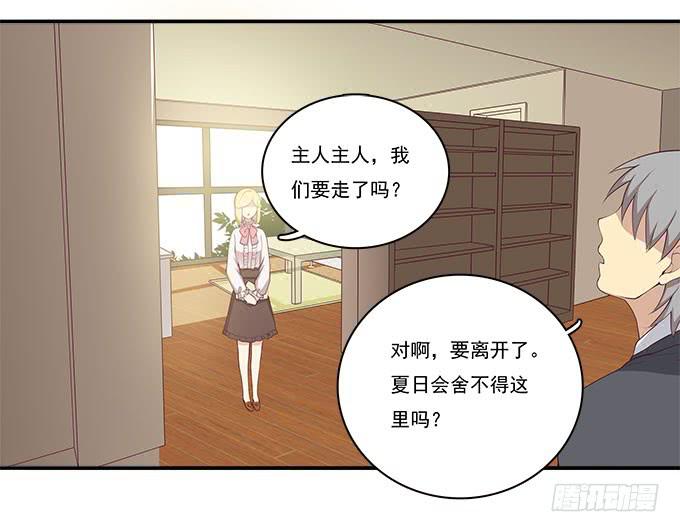 我的霸道萝莉韩漫全集-再见了！南山南无删减无遮挡章节图片 