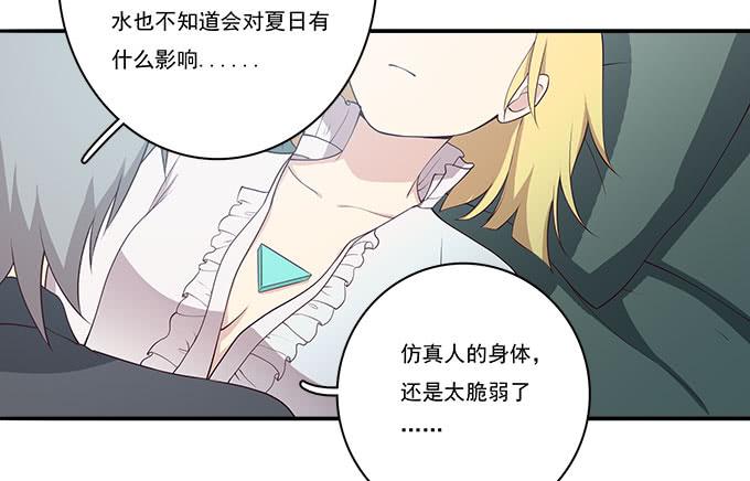 我的霸道萝莉韩漫全集-再见了！南山南无删减无遮挡章节图片 
