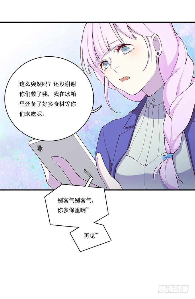 我的霸道萝莉韩漫全集-再见了！南山南无删减无遮挡章节图片 