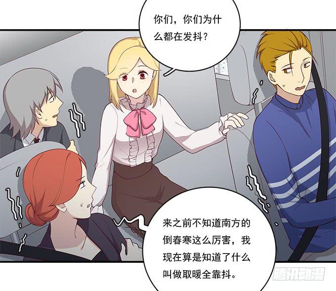 我的霸道萝莉韩漫全集-再见了！南山南无删减无遮挡章节图片 