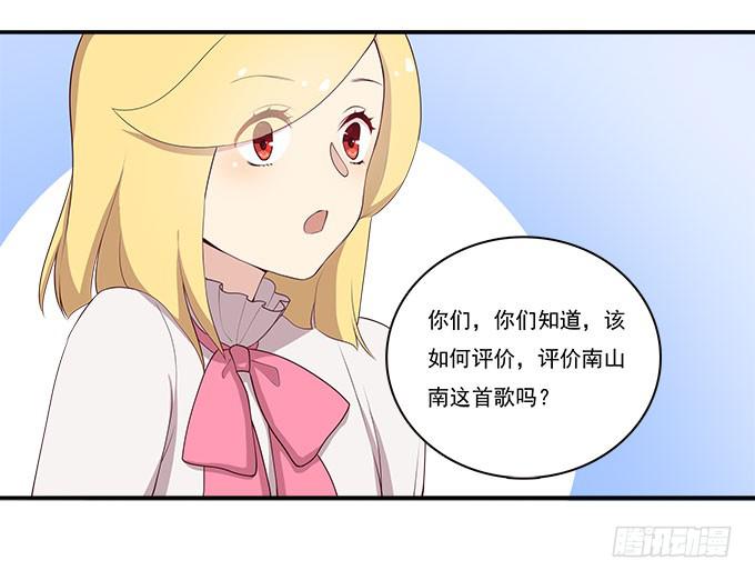 我的霸道萝莉韩漫全集-再见了！南山南无删减无遮挡章节图片 
