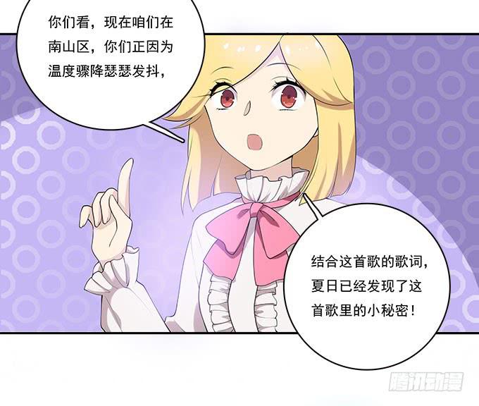 我的霸道萝莉韩漫全集-再见了！南山南无删减无遮挡章节图片 