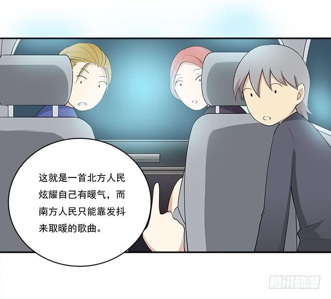 我的霸道萝莉韩漫全集-再见了！南山南无删减无遮挡章节图片 