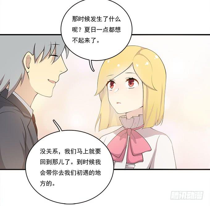 我的霸道萝莉韩漫全集-再见了！南山南无删减无遮挡章节图片 