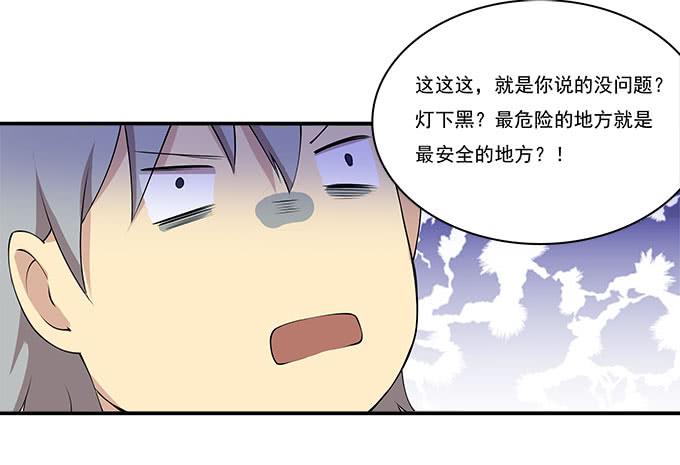 我的霸道萝莉韩漫全集-小广告拯救世界无删减无遮挡章节图片 