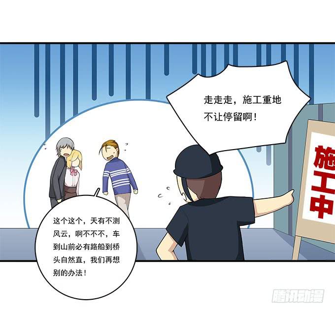 我的霸道萝莉韩漫全集-小广告拯救世界无删减无遮挡章节图片 