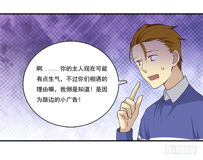 我的霸道萝莉韩漫全集-小广告拯救世界无删减无遮挡章节图片 