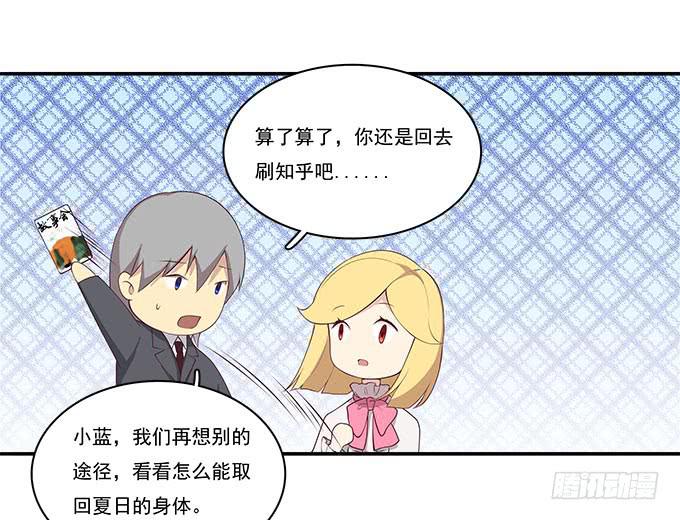 我的霸道萝莉韩漫全集-小广告拯救世界无删减无遮挡章节图片 