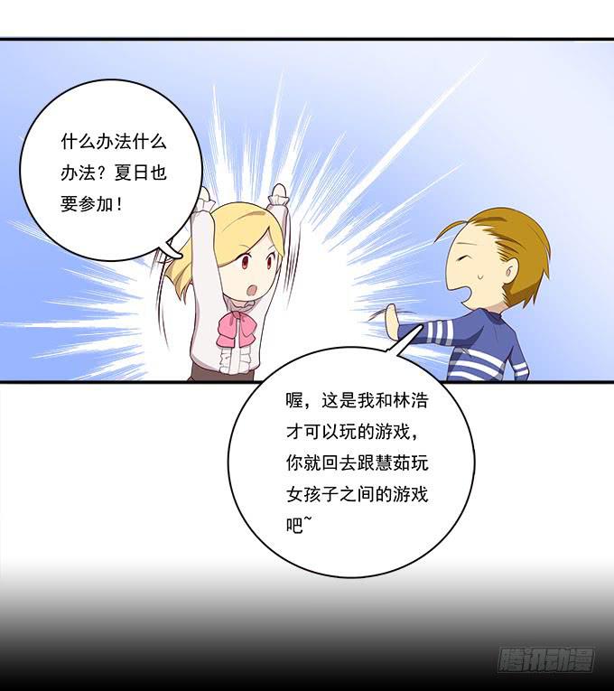 我的霸道萝莉韩漫全集-小广告拯救世界无删减无遮挡章节图片 