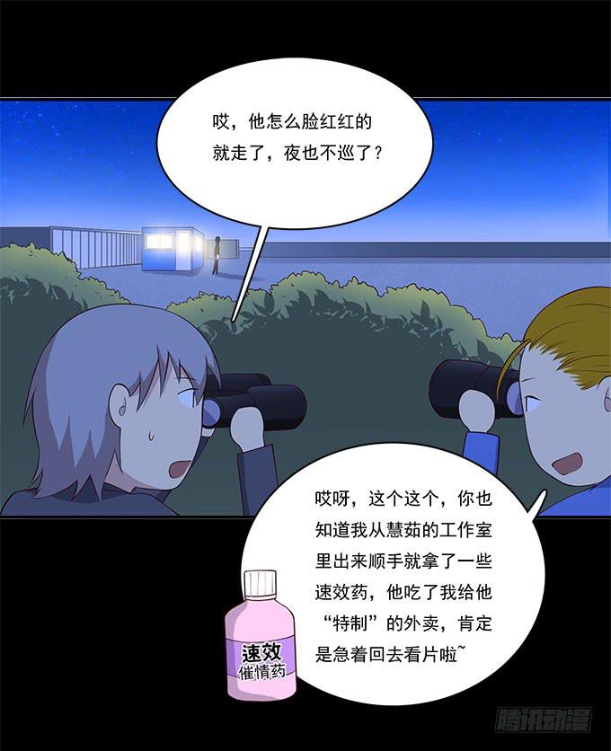 我的霸道萝莉韩漫全集-小广告拯救世界无删减无遮挡章节图片 